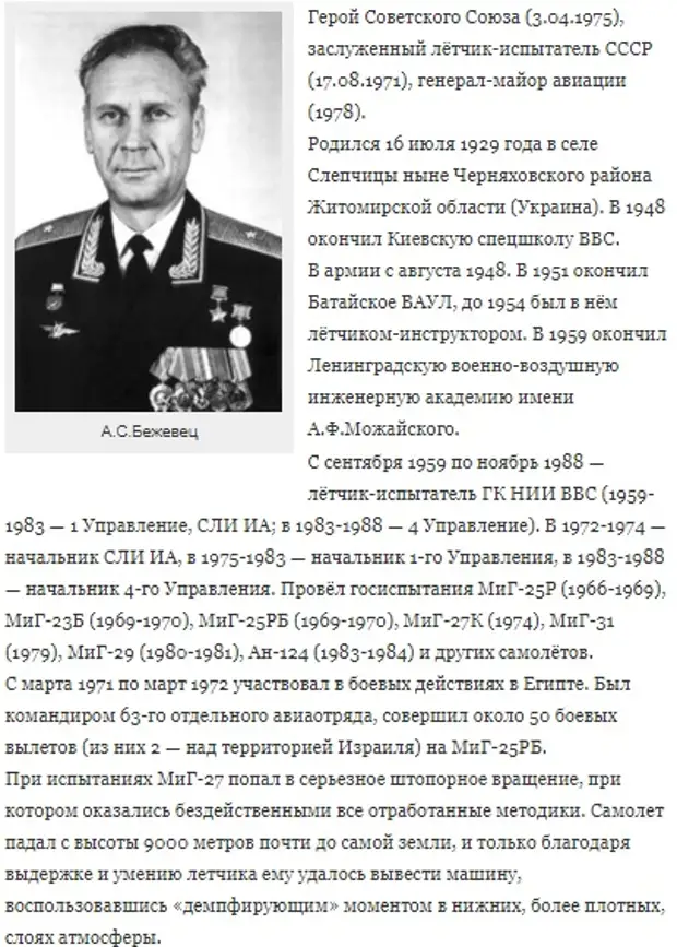 Этот день в авиации. 16 июля