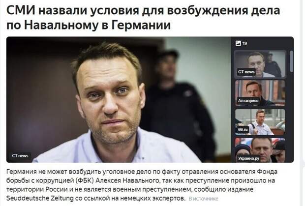 Политические картинки