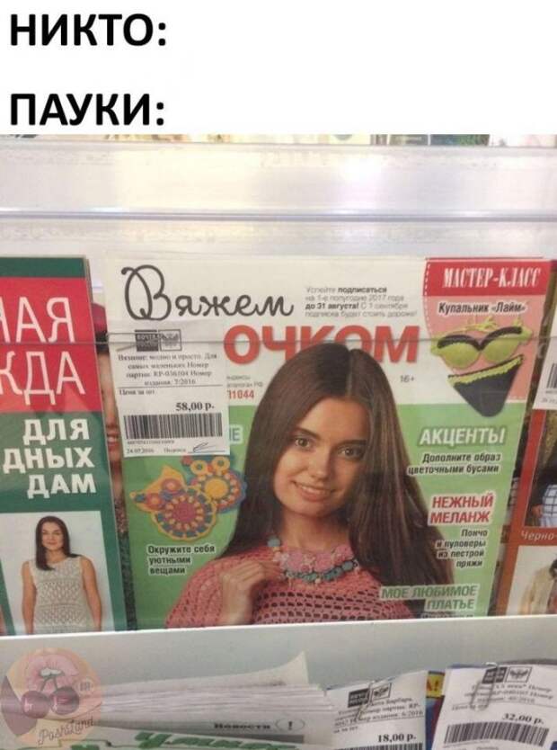 Мемы и приколы про 