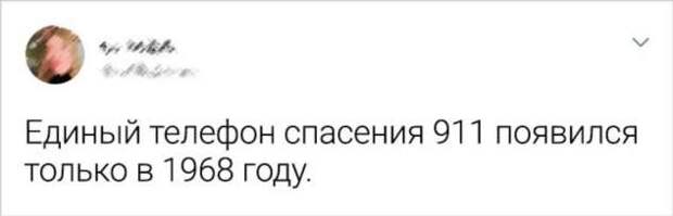 Люди рассказали о вещах, чей реальный возраст поверг их в настоящий шок