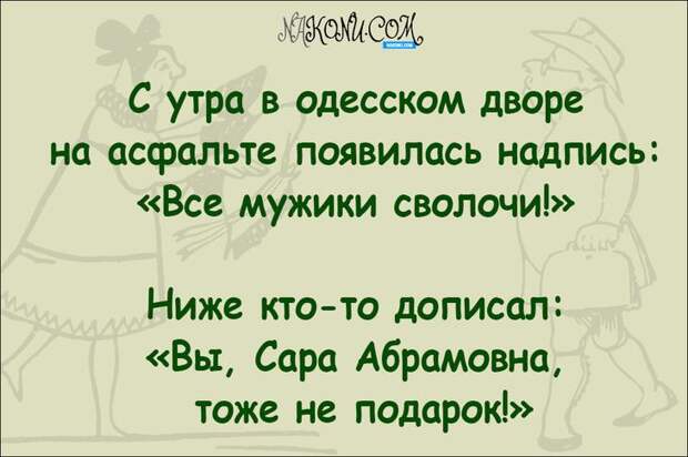 anecdotes_10-04-2020_12