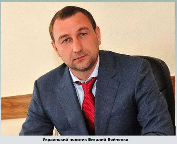 Виталий Войченко