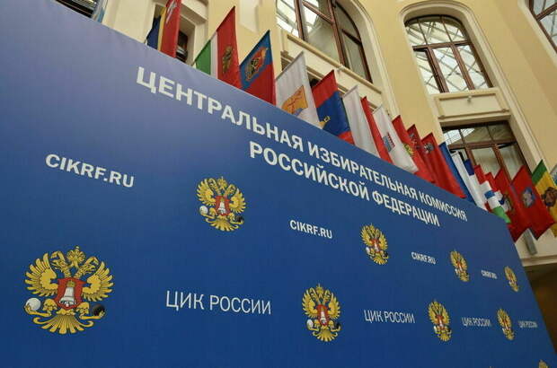 Центризбирком назначил довыборы депутатов Госдумы на 8 сентября