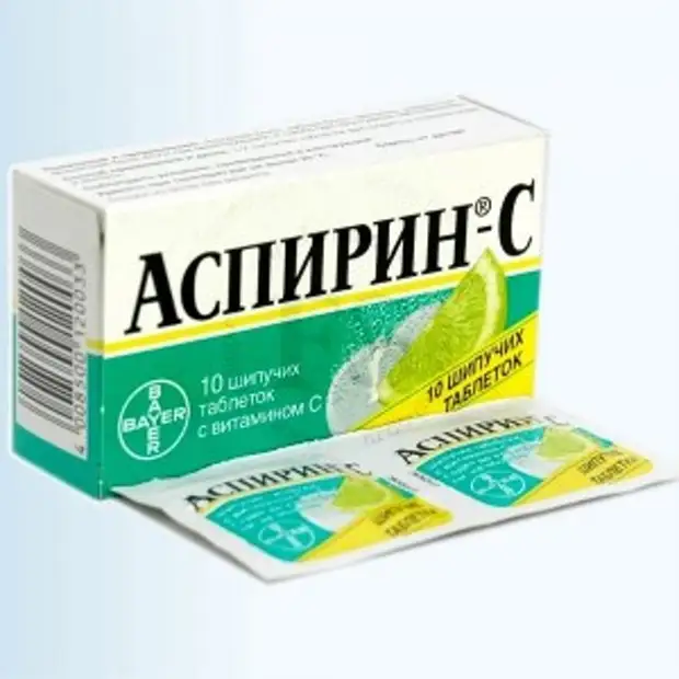 Шипучий Аспирин От Похмелья Цена