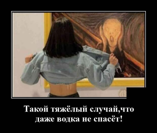 Демотиватор про девушку