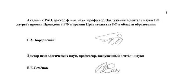 ШМЕЛЕВА ЕЛЕНА ВЛАДИМИРОВНА