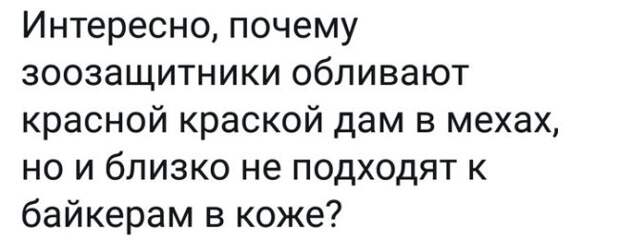 Действительно