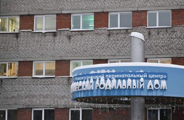 Потерявшая младенца женщина из новокузнецкого роддома была беременна в 19-й раз