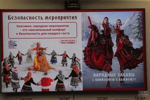 На Масленице на Высокой горе сожгут пятиметровое чучело