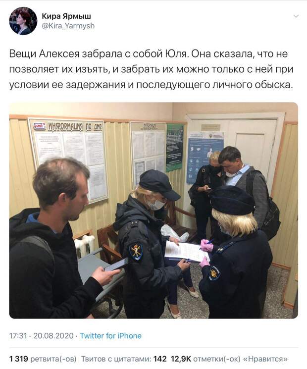 В больнице ФРГ, где живёт Навальный, курят. И к вещам вопрос