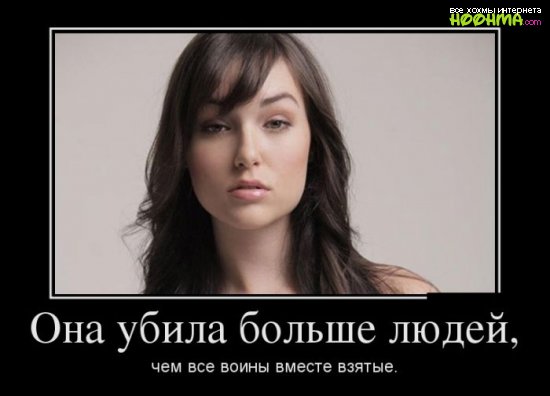 Смешные демотиваторы