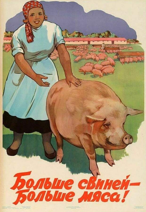Плакаты из СССР, которые поднимали сельское хозяйство
