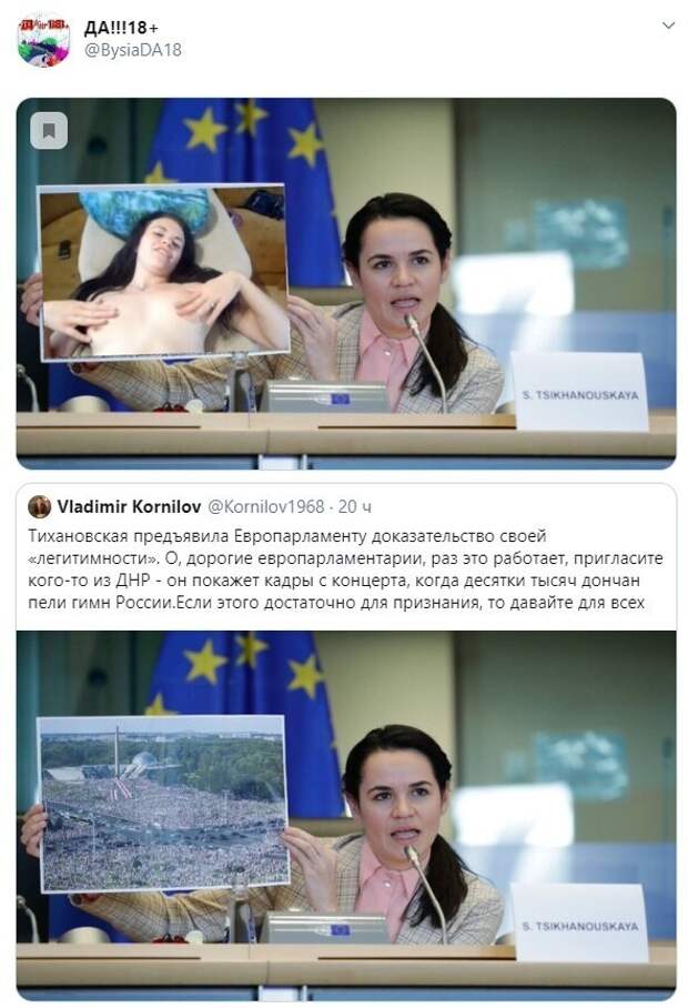 Политические картинки