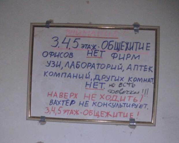 Смешные объявления