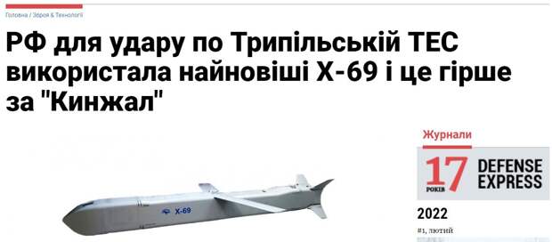 ФОТО: Скриншот статьи "Defence Express"