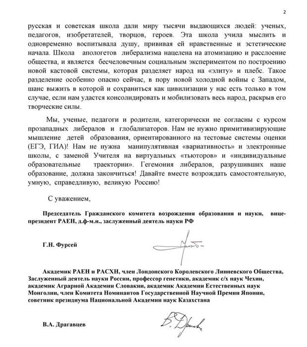 министр образования ШМЕЛЕВА ЕЛЕНА ВЛАДИМИРОВНА