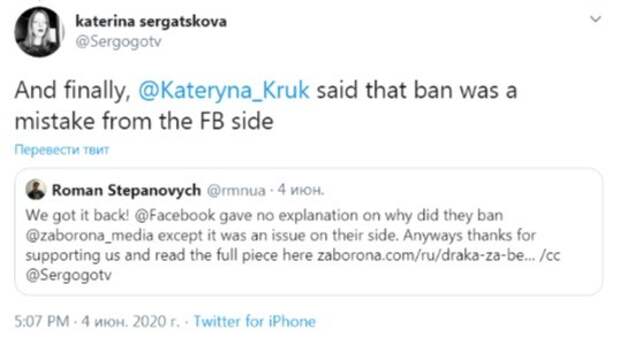 За жёсткой политической цензурой в Facebook найдена украинская неонацистка