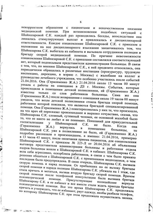 Барановская метода, или новые способы