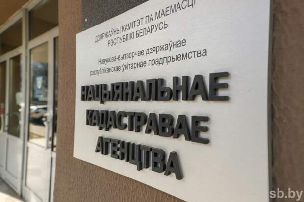 Много ли в Беларуси названий населенных пунктов и улиц, которые начинаются на букву Б. Ответ дали в НКА.