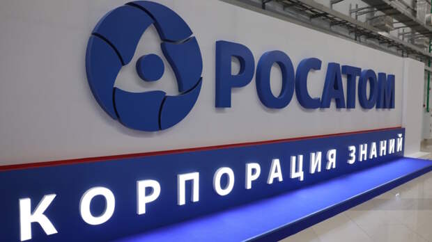 "Росатом" готов помочь вывезти обогащенный уран из Ирана