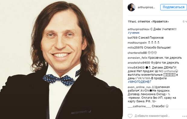 Скрин поста из Инстаграм