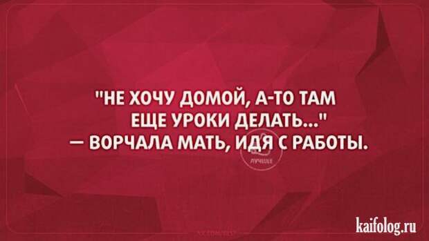 Прикольные цитаты и высказывания (40 картинок) Прикольные цитаты и высказывания (40 картинок)