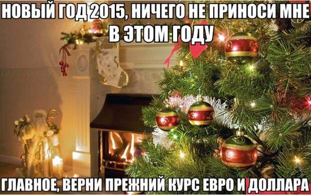 С Новым годом!