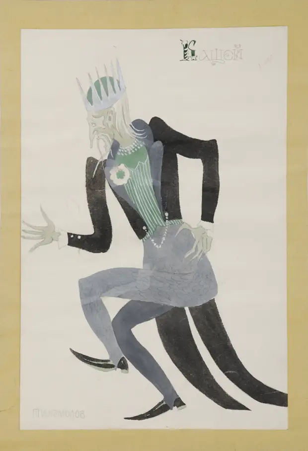 Кащей Бессмертный в искусстве