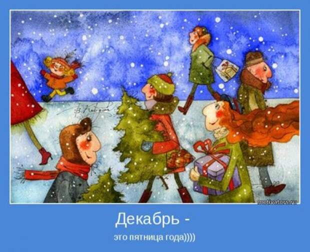 С Новым Годом милые друзья!