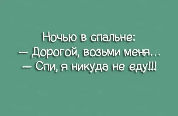 Прикольные картинки с намеком мужчине