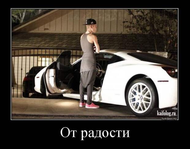 Демотиваторы на авто тему (45 демок)
