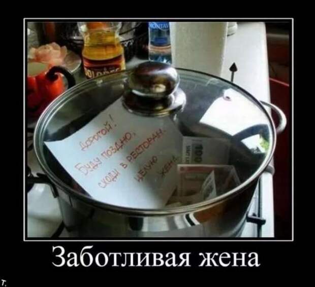 Прикольные демотиваторы с надписями. Подборка chert-poberi-dem-chert-poberi-dem-28210329102020-15 картинка chert-poberi-dem-28210329102020-15