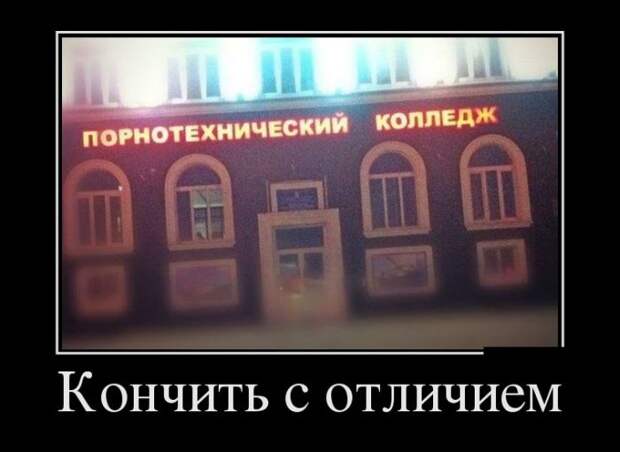 Демотиваторы (30 фото) Демотиваторы (30 фото)