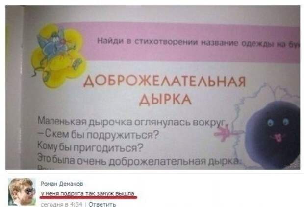 Прикольные комменты и СМС-переписка (36 фото)