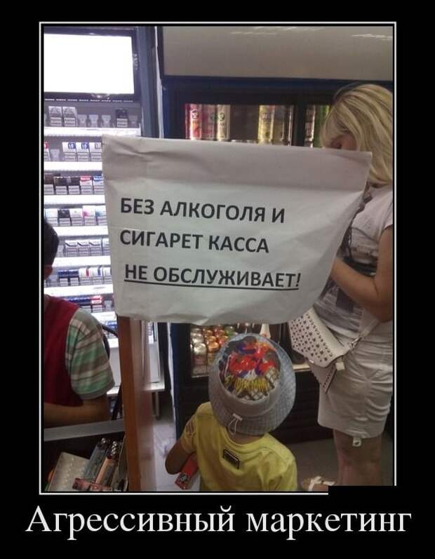 Демотиваторы