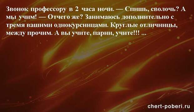 Самые смешные анекдоты ежедневная подборка chert-poberi-anekdoty-chert-poberi-anekdoty-19410827092020-13 картинка chert-poberi-anekdoty-19410827092020-13