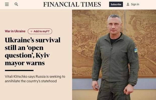 Киев на грани катастрофы: Кличко бьёт тревогу — Financial Times