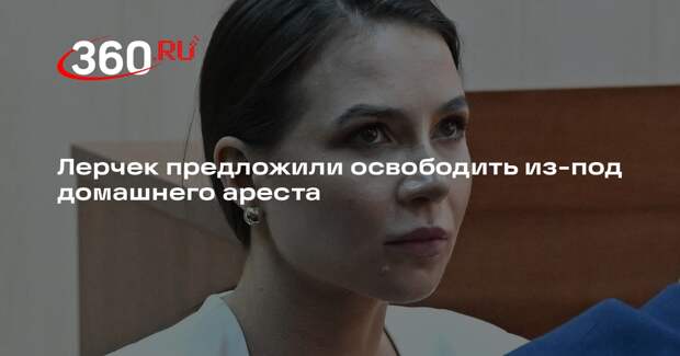 Член СПЧ Меркачева призвала освободить блогера Лерчек из-под домашнего ареста