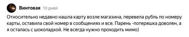 Нашли чужую банковскую карту на улице: что с ней делать?