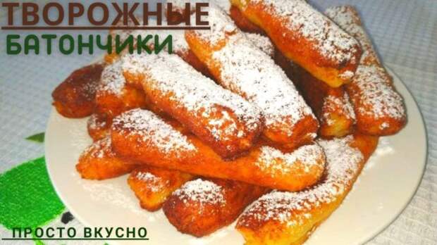 рецепт из творога творожные батончики