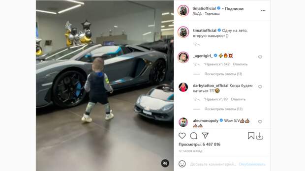 Рэпер Тимати подарил маленькому сыну автомобиль за 20 миллионов рублей