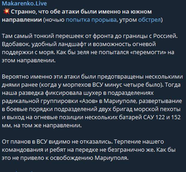 Обострение в Донбассе может закончиться освобождением Мариуполя