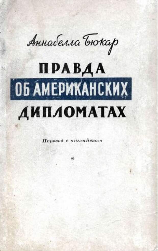 Истории американцев, сбежавших в СССР