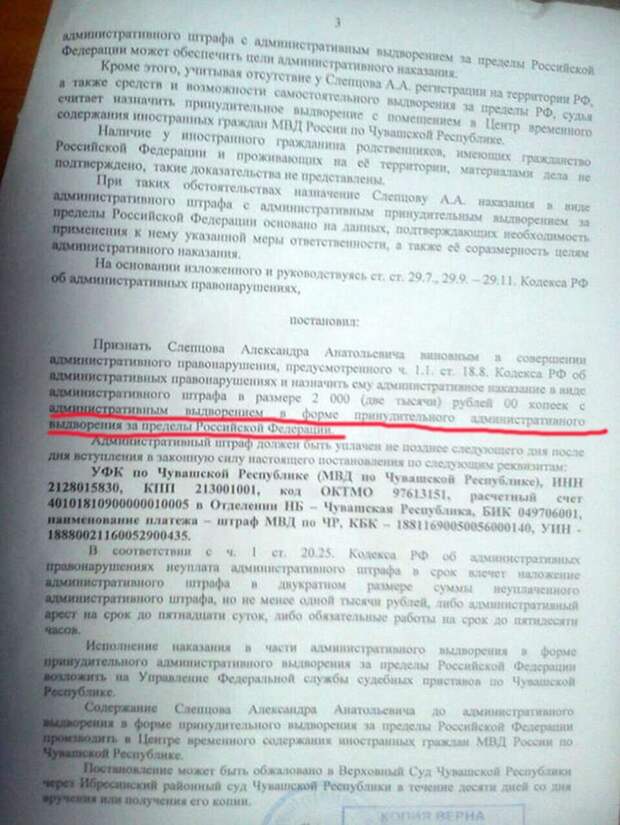Российский судья попытался сдать ополченца СБУ Украины