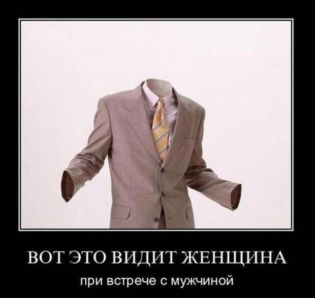 Подборка классных демотиваторов № 103