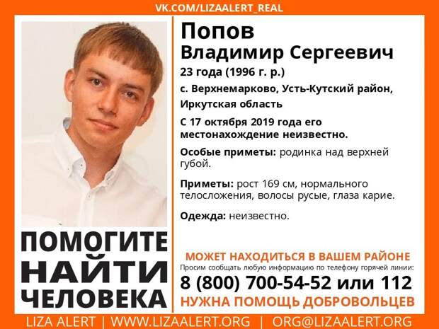 Полиция Усть-Кута в Приангарье ищет без вести пропавшего 14-летнего подростка - 