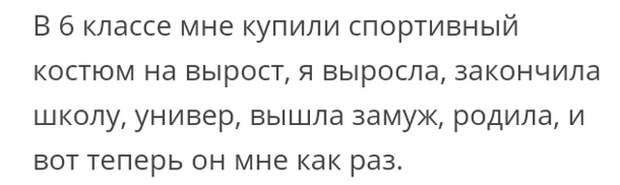 Люди говорят в социальных сетях (20 скриншотов)