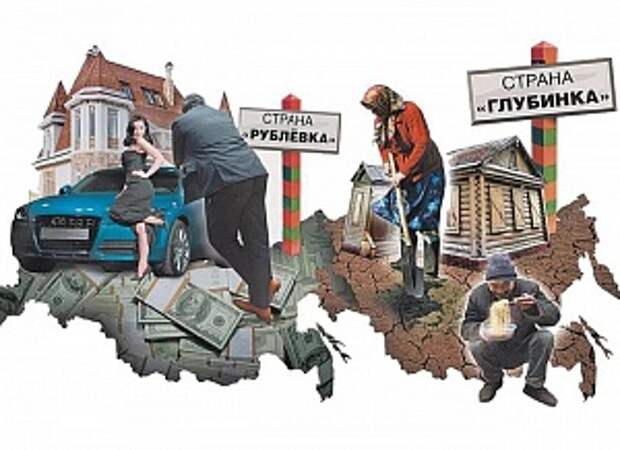 Экономика растет, народ беднеет Экономика растет, народ беднеет