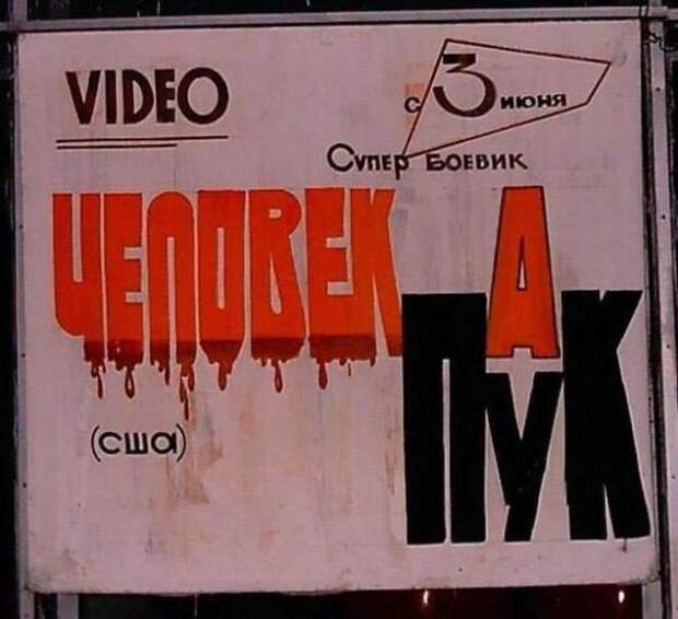 Надписи,объявления