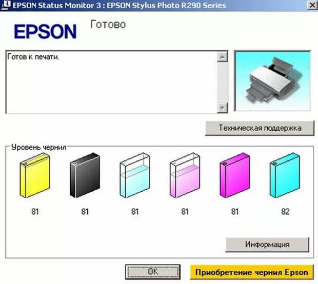 Epson l210 печатает полосами